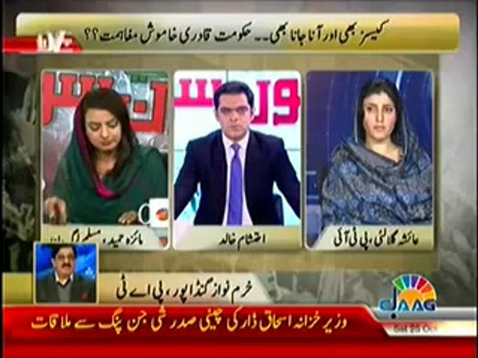 Jaag Tv Special Transmission Azadi & Inqilab March 8pm to 9pm – 25th October 2014