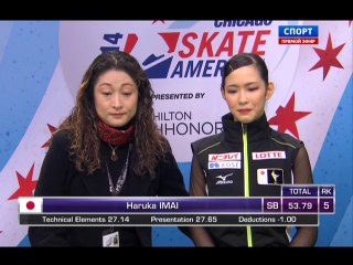Skate America 2014 	Haruka IMAI SP