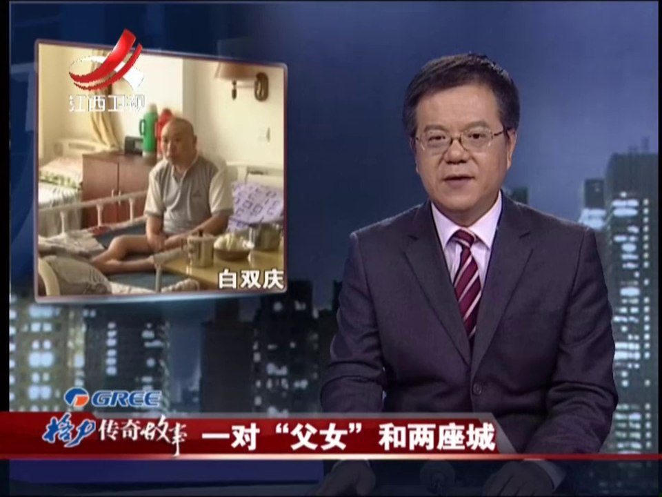 传奇故事  20141026