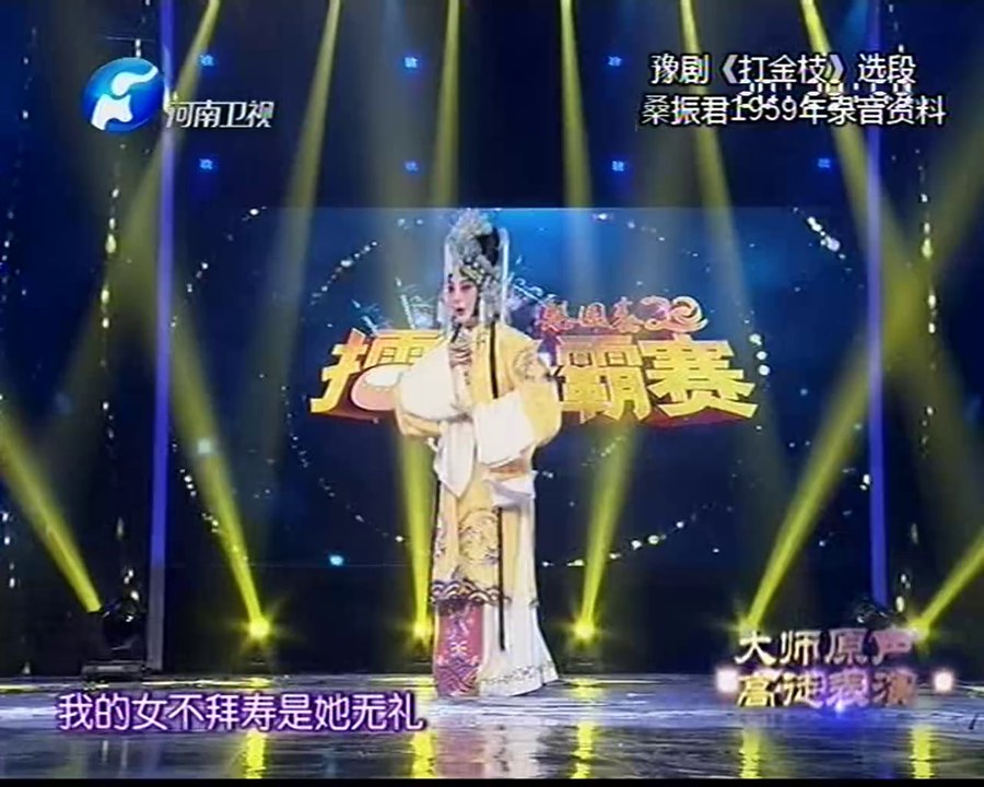 梨园春 第812期 20141026