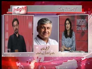 Insight with Sidra Iqbal (Date: 24 Oct 2014)