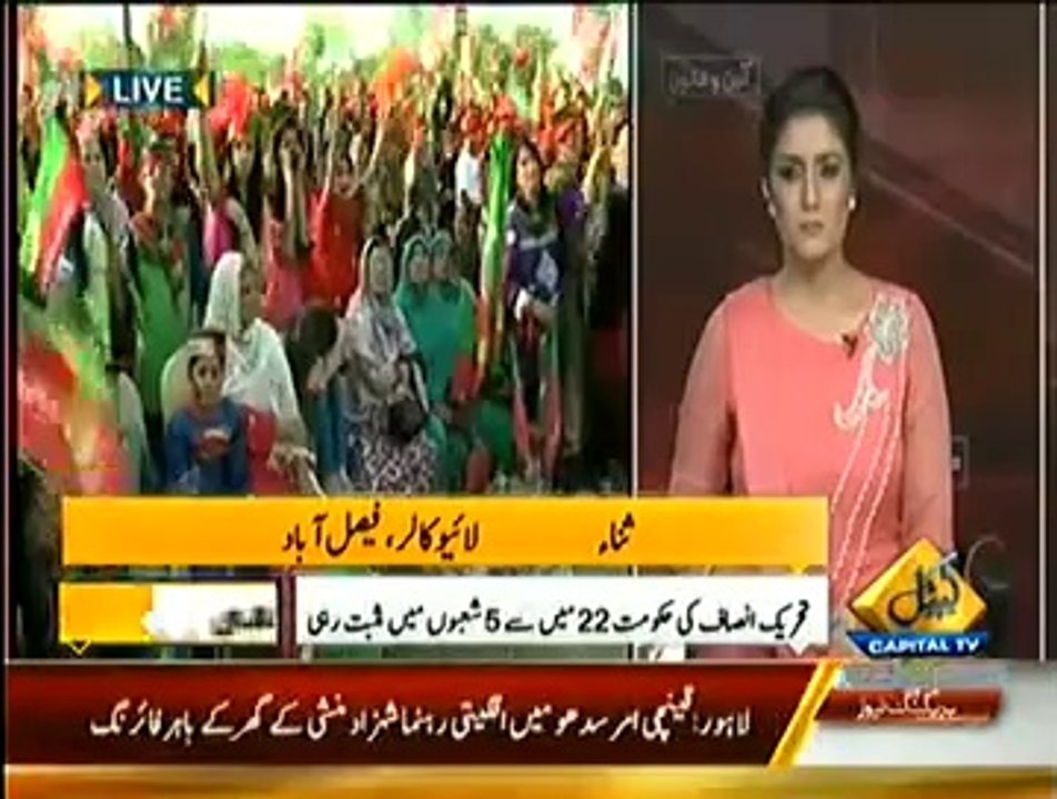 Seedhi Baat 24 October 2014 - Capital Tv