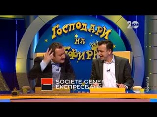 Господари на ефира  21.10.2014