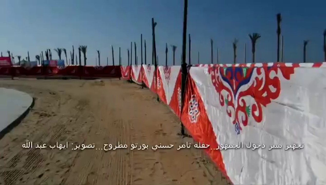 تجهيز ممر دخول الجمهور وتحهيز الاستيدج للحفل