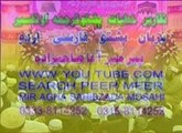 SURATE  BAQARA  219 220 AAYAT  PASHTO TFSEER PARA 02 AWAZ  PEER MEER  AGHA  SAHIBZADA