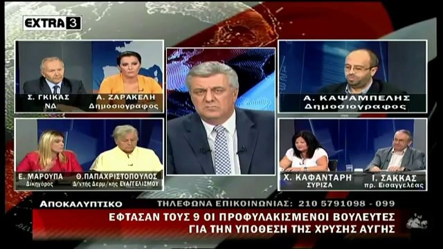 ΚΑΤ' ΕΝΤΟΛΗ ΣΙΩΝΙΣΤΩΝ ΟΙ ΣΥΛΛΗΨΕΙΣ ΤΗΣ ΧΡΥΣΗΣ ΑΥΓΗΣ