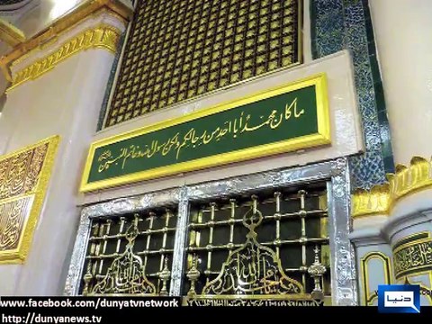Dunya News - Youm-e-Shahadat Hazrat Umar (RA) observed