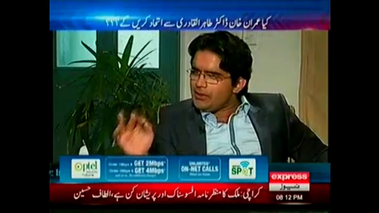 ڈاکٹرطاہرلقادری عوام کی تکلیفوں کی مجھ سے بہتر بات کرتے ہیں عمران خان