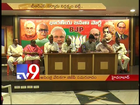 BJP to criticise TRS over farmers suicides, power crisis in Assembly