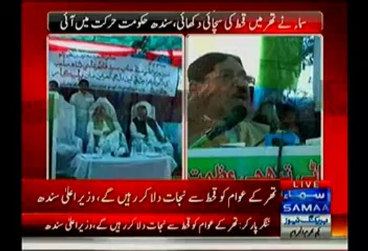 CM Sindh Qaem Ali Shah Sleeping In Thar