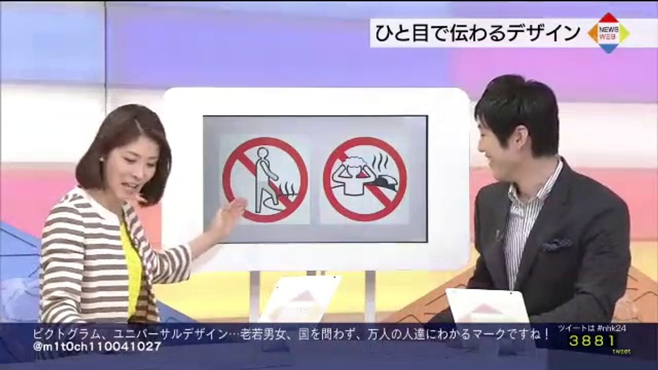 14 10 24 AK NWeb　デザイン　ピクトサイン