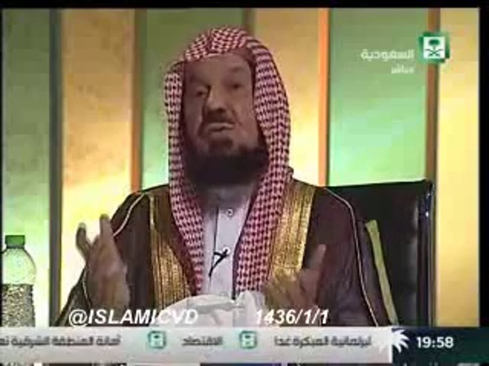فتاوى الشيخ  عبدالله المنيع 1-1-1436 الجزء الاول