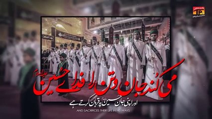 Ashiq E HussainAm(a.s) | Asif Raza Khan 2014 *NEW* - HD | عاشقِ حُسينم