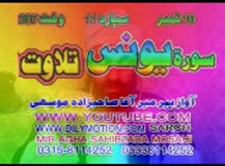 10 SURTE YOUNAS  PASHTO TRJMA AWAZ PEER MEER AGHA SAHIBZADA_mpeg4  03