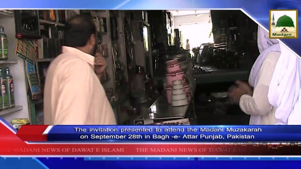 News Clip - 27 Sept - Bagh-e-Attar(Kala Bagh),Punjab Pakistan Main 28 Sept Ko Honay Walay Madani Muzakra Ijtima Ki Tayyariyan (1)