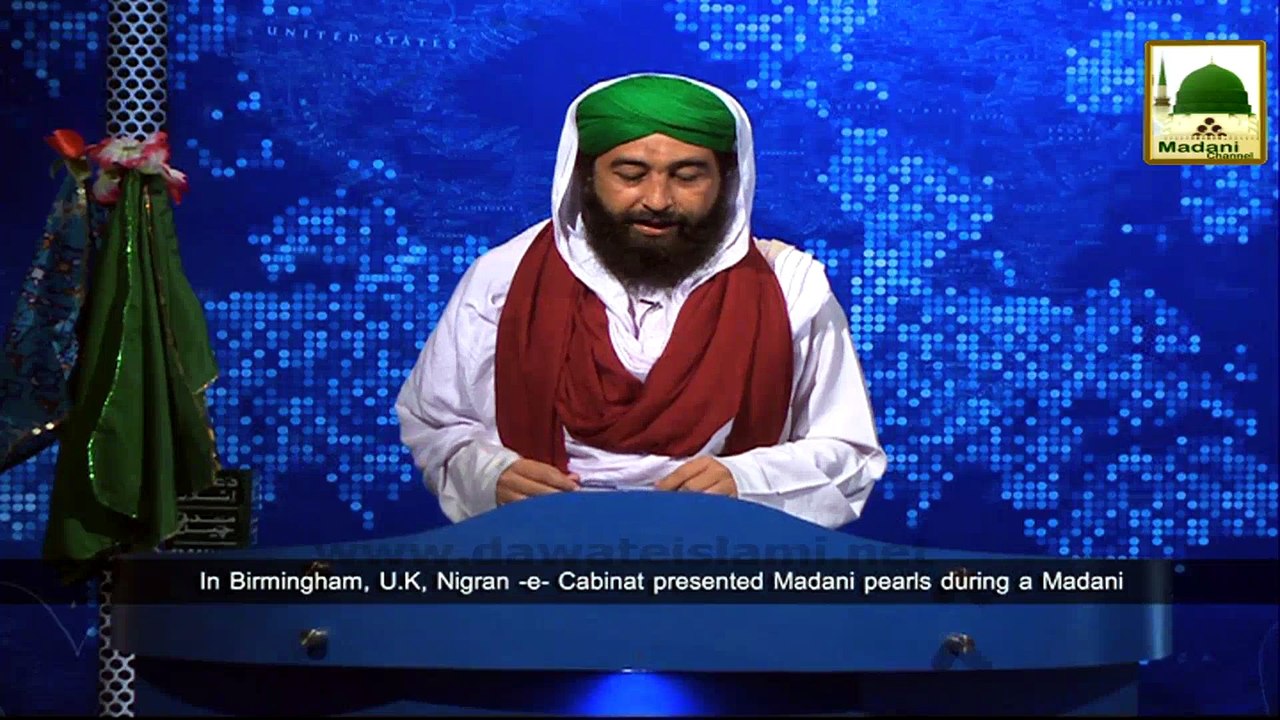 News Clip - 27 Sept - Birmingham U.k Main Madani Halqa,Nigran-e-Kabina Ki Shirkat (1)
