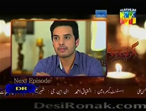 Agar Tum Na Hotay Online Episode 50 _ Promo Hum TV Pakistani TV Dramas