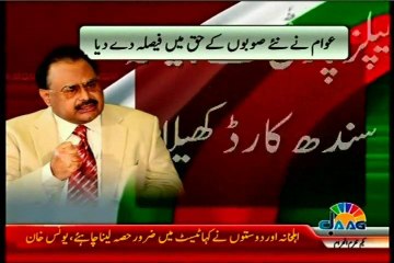 People of Sindh have given verdict In favour of new provinces by observing a "Black Day" today: Altaf Hussain
