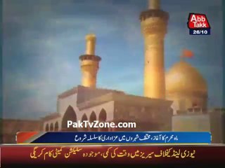 Muharram Azadari start in different city
