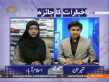 ٰاخبارات کا جائزہ | Newspapers Review | Turkish army tanks attacked the Kubani