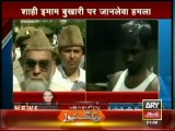 Unidentified man attacked Imam Syed Ahmed Bukhari of Jamia Masjid in New Delhi