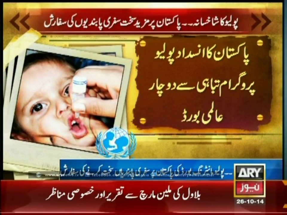 Polio monitoring board seeks to impose more strict travel restrictions on Pakistan