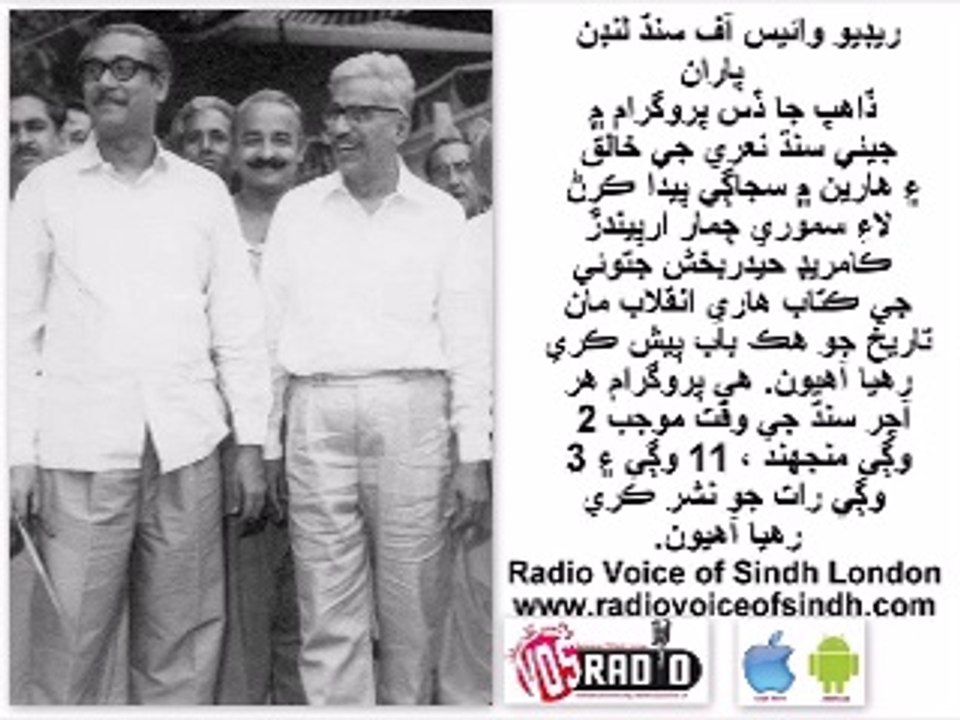 Dahap Ja Das Hari Inqalab By HB Jatoi 26 Cct 14