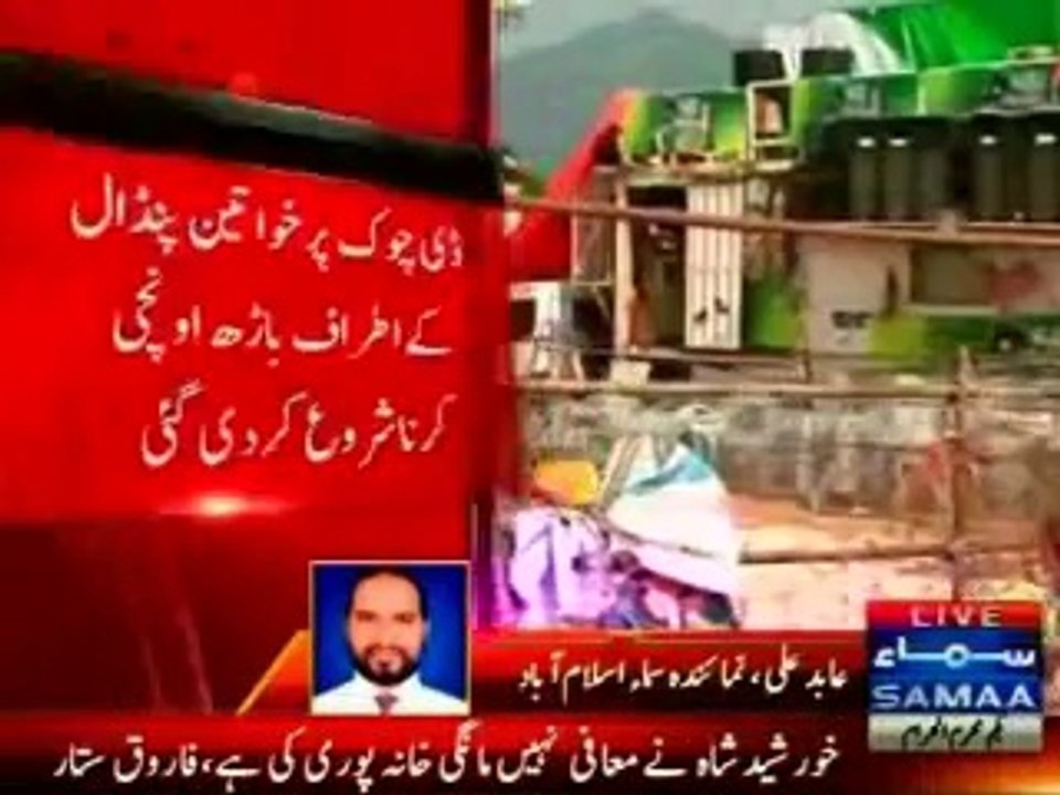 Woman scared with PTI workers in Islamabad Jalsa