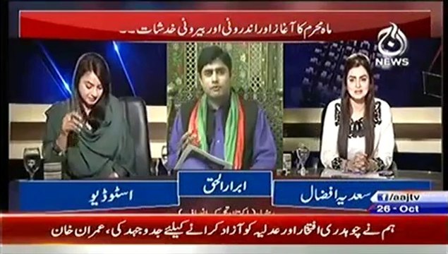 Aaj With Saadia Afzaal – 26th October 2014