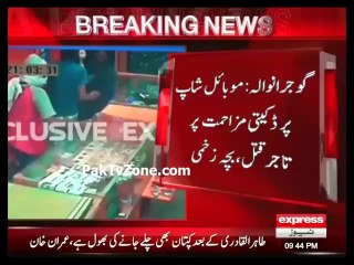 CCTV footage of  Gujranwala phone shop robbery