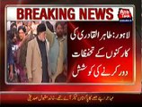 Tahir Ul Qadri Faces Extreme Criticism From PAT Workers | Live Pak News