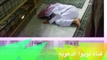مات وهو ساجد لصلاة الضحى في المسجد المكي بمكة المكرمة كيف ستكون خاتمتكً؟