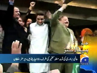 Bilawal Bhutto Zardari In Kashmir Million March London