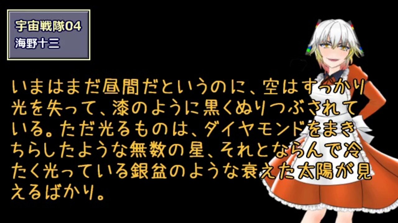 宇宙戦隊4