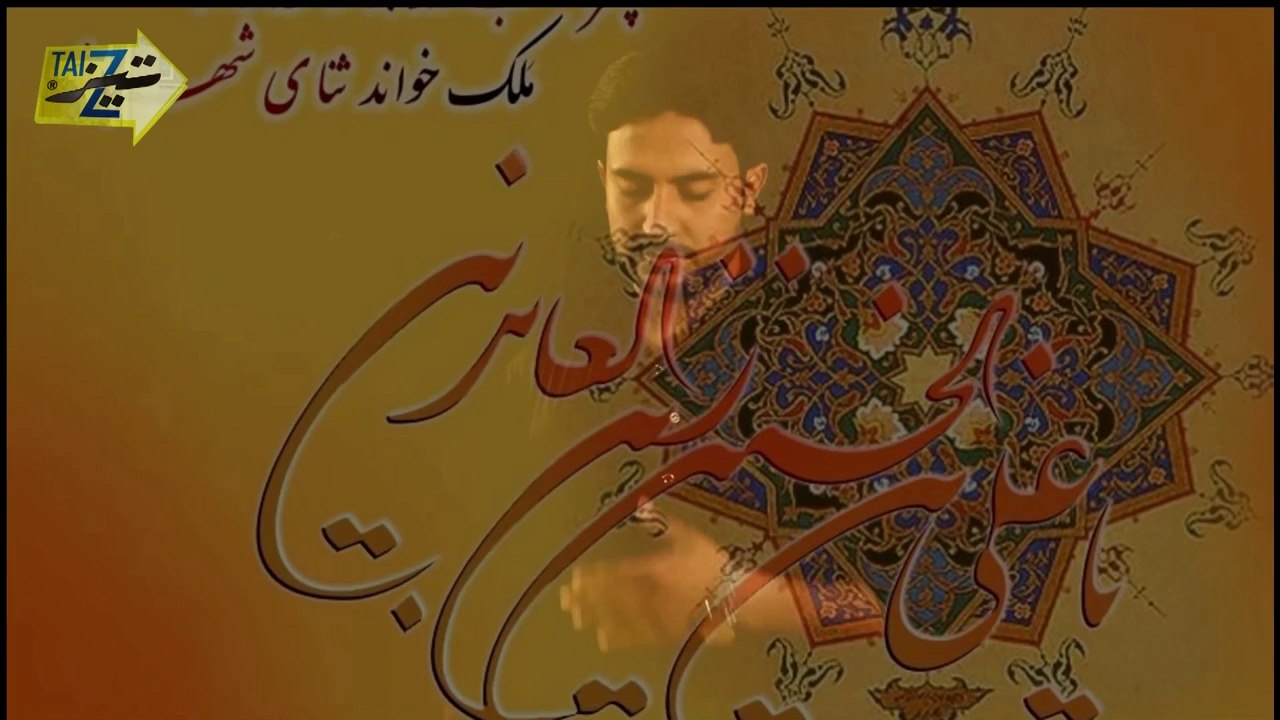 7 Sajjad a,s Ko Mara Jata Hai