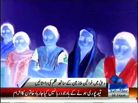 Sad Story of Female Employees from Saudi Arabia