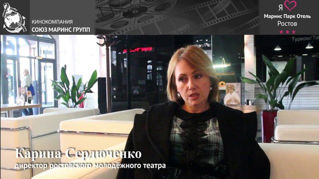 Директор Ростовского молодежного театра о сотрудничестве с «Маринс Парк Отель Ростов»