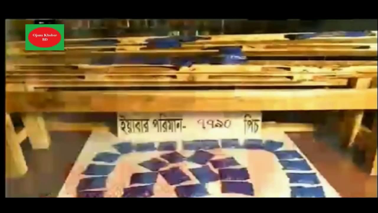 ইয়াবা যেভাবে বাংলাদেশে ধুকছে - Investigation 360 Degree 2014 August 22