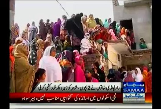 Woman Poisons Her Children And Husband, And Commits Suicide In Rawalpindi