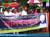 চার বছরের শিশুকে অপহরনের পর মুক্তিপনের টাঁকা না পেয়ে জবাই করে হত্যা। Oporadh Poricroma 2014