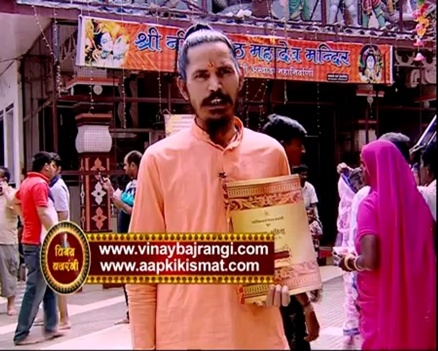 Bhagya Sanhita---Indain Astrology By Jyotishacharya VinayBajrangiji