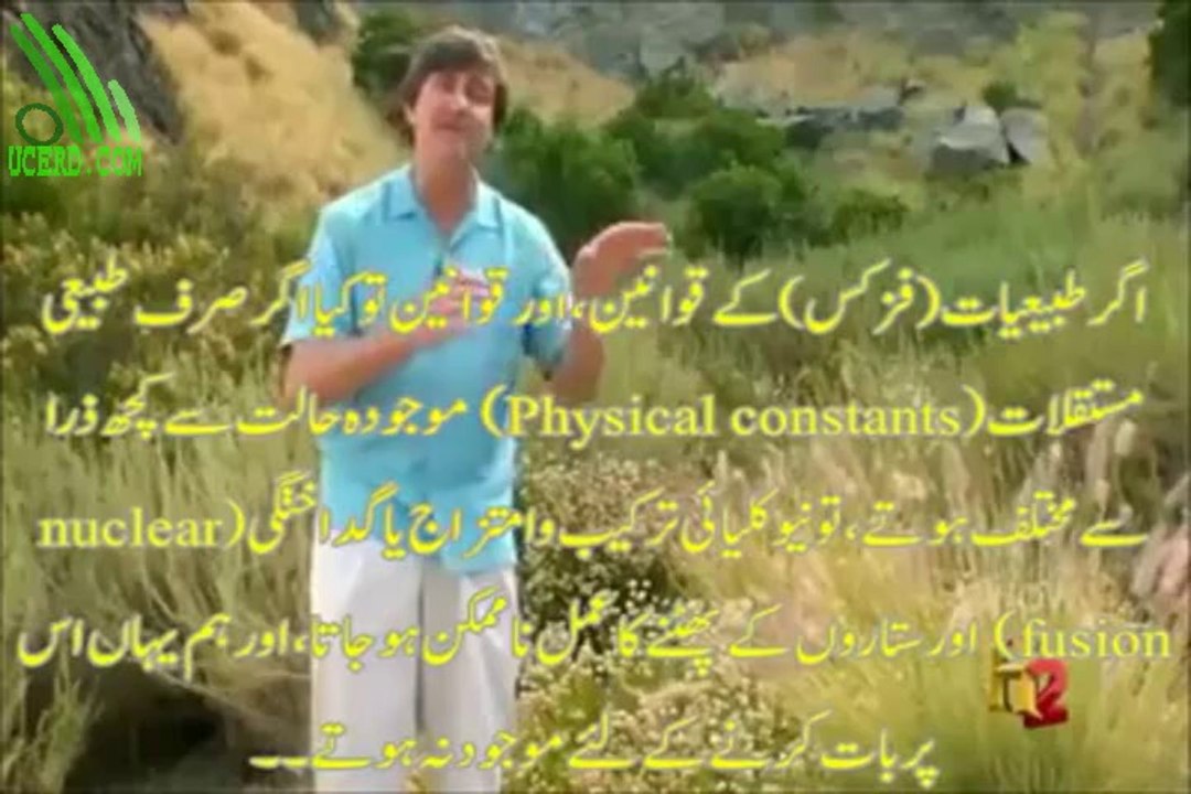 quran and sicence