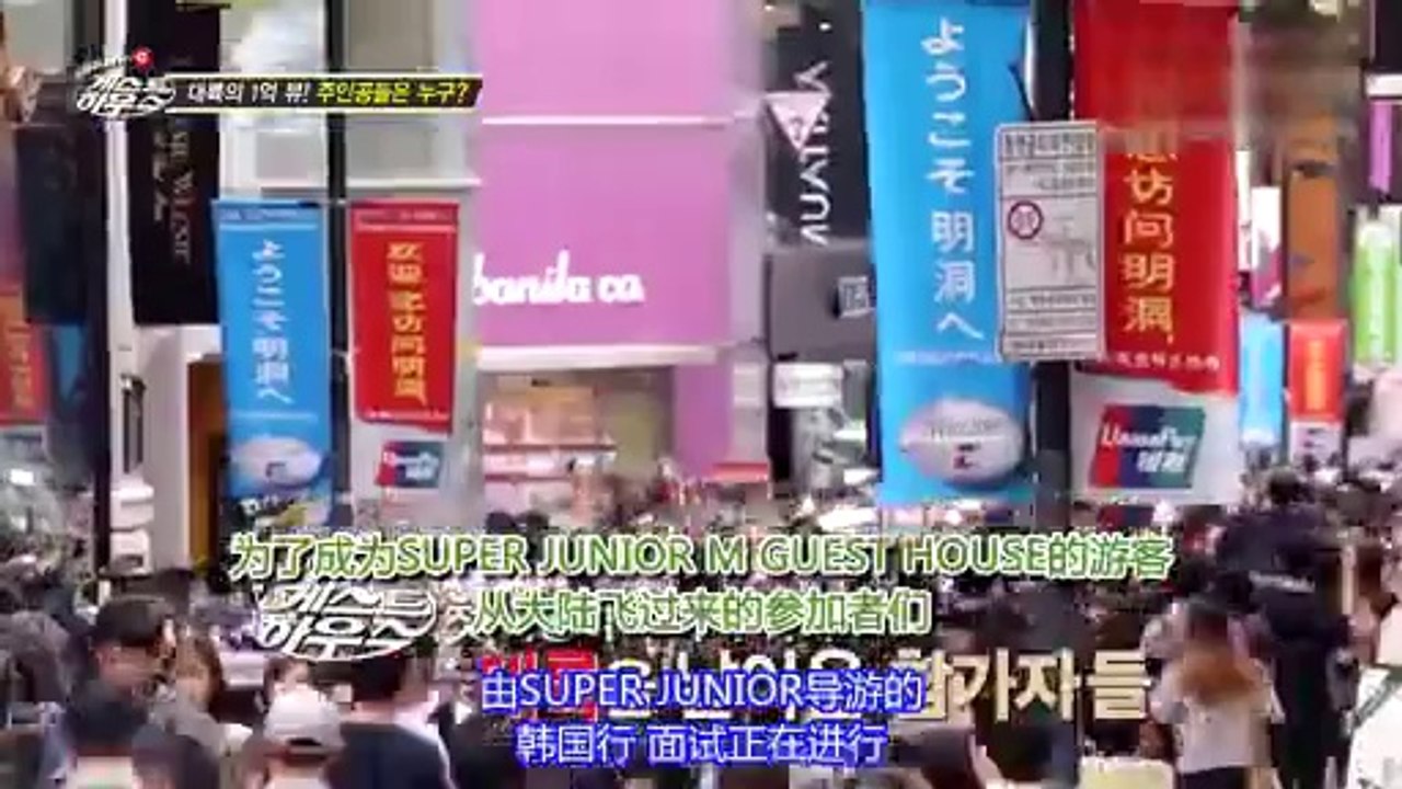 141026 Super Junior-M Guest House EP.1[中字]