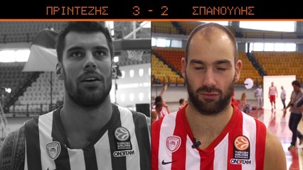Quiz: Spanoulis - Printezis
