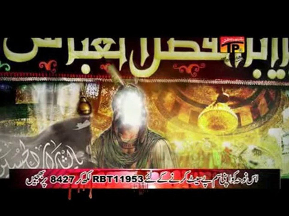 Messum Abbas | Aaya Hai Alam | Muharram 2014