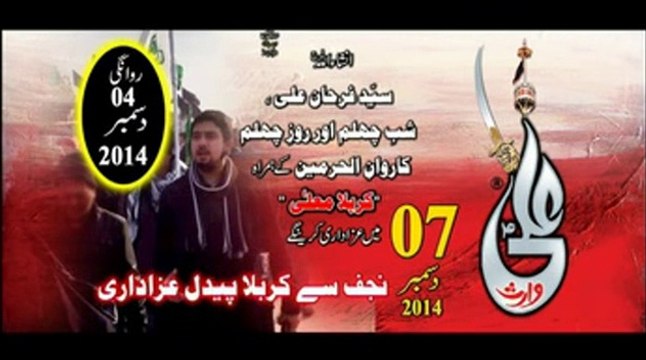 Farhan Ali Waris | Abbas Utho | Muharram 2014