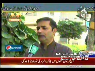 DMC Central  news AAj T.V Channel News (DMc Central ) 07-10-2014