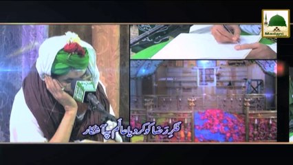 Saleem Afridi (Fankar) Ke Dawateislami Ke Baray Me Tassurat