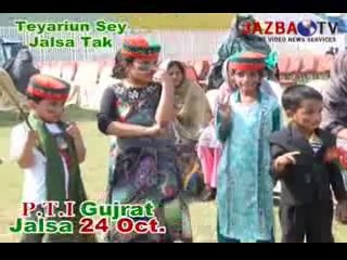JAZBA Tv Team Active On PTI Jalsa GUJRAT (Teyarion Sey Jalsa Tak)_part 2