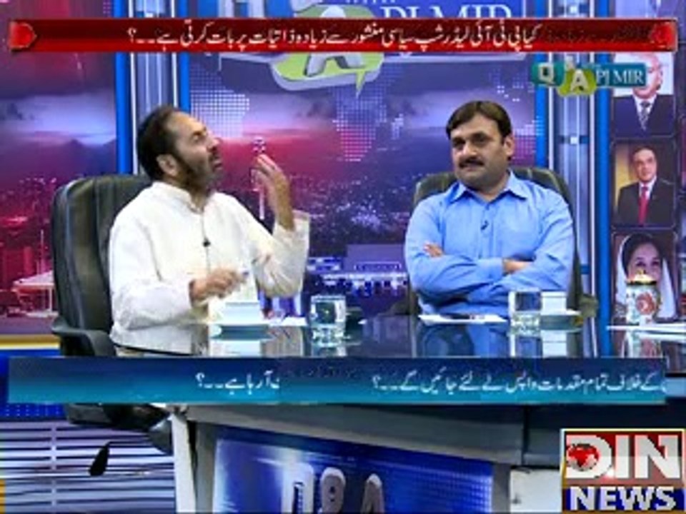 Q & A with PJ Mir (Kya Tehreek-e-Insaf Ke Khilaf Tamam Muqadmat Wapis Le Liye Jaye Ge ??) 27 October 2014